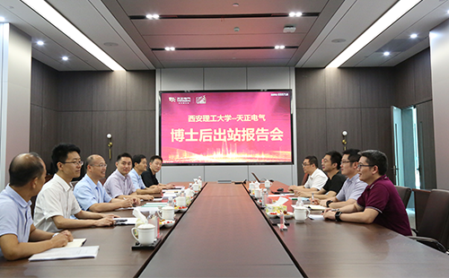 攻克新能源用断路器关键技术，尊龙凯龙时官网2名博士后成功出站