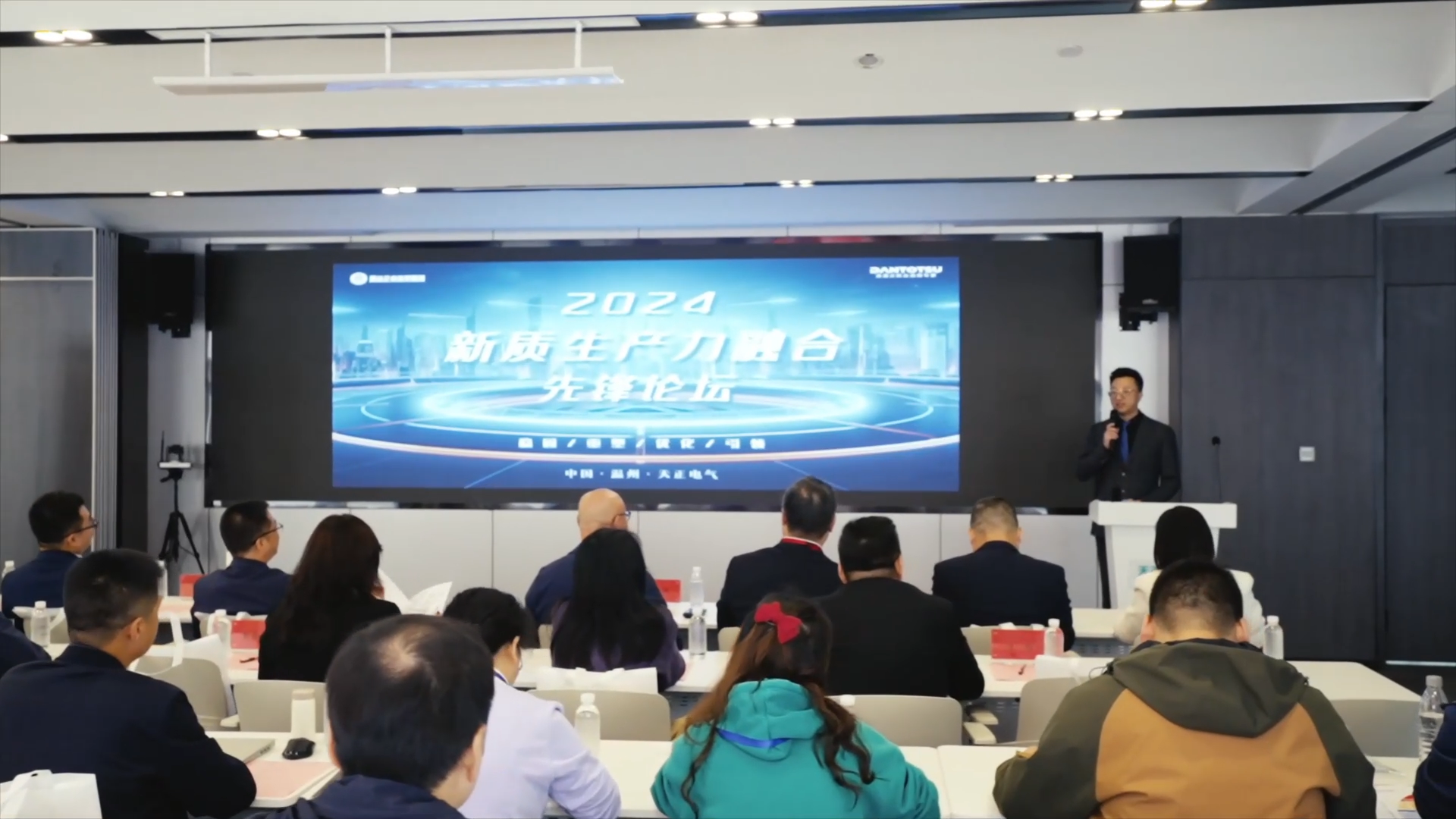 2024新质生产力融合先锋论坛在尊龙凯龙时官网举办！