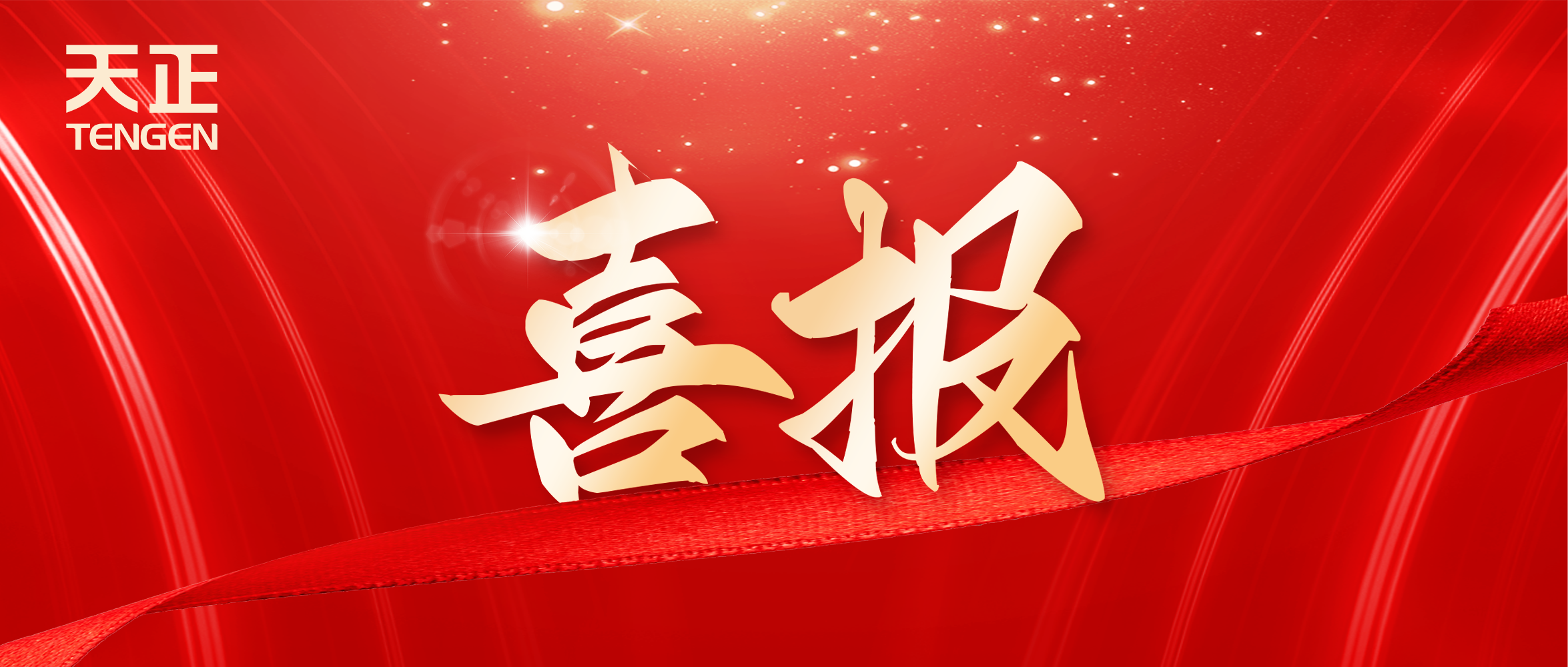 喜报丨尊龙凯龙时官网中标中海地产多项年度集采